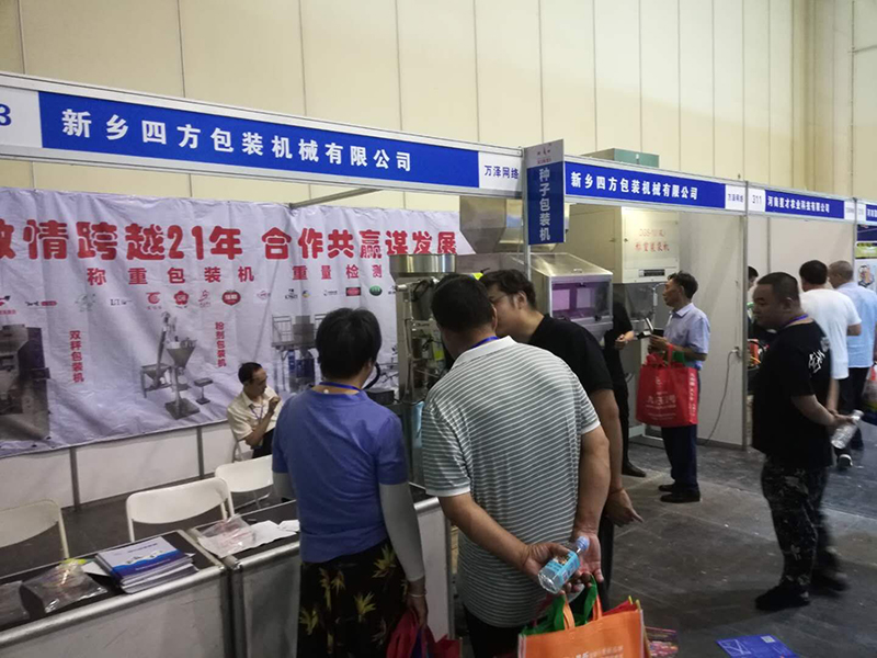 2019河南省夏季種子信息交流暨產(chǎn)品展覽會？